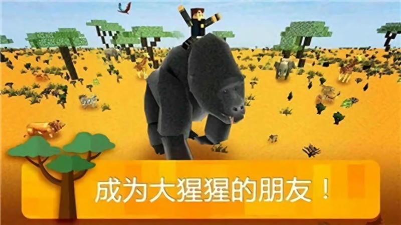 我的未知世界最新版截图1
