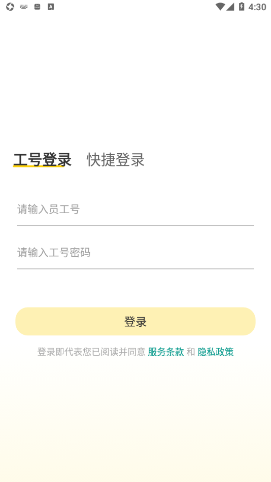 我家繁星app截图3