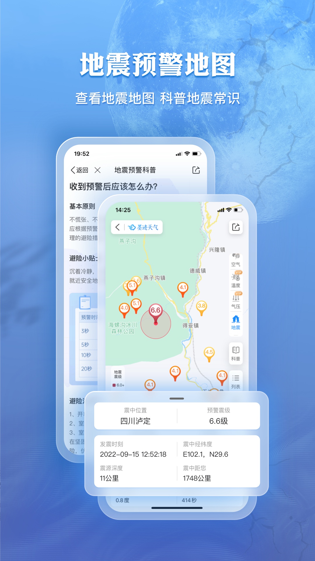 墨迹天气下载2023年最新版免费截图4