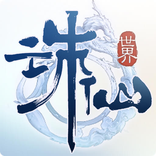 诛仙世界助手app下载v1.2.19