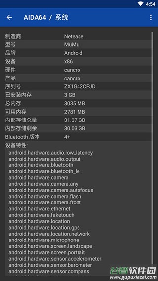 AIDA64 app截图3