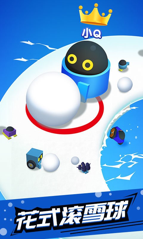 滚雪球大作战手游截图1