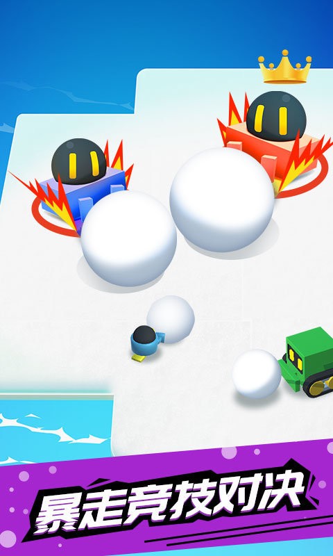 滚雪球大作战手游截图2