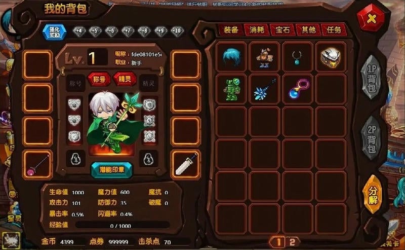 勇士的信仰手机版截图2