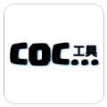 coc工具appv1.1.1