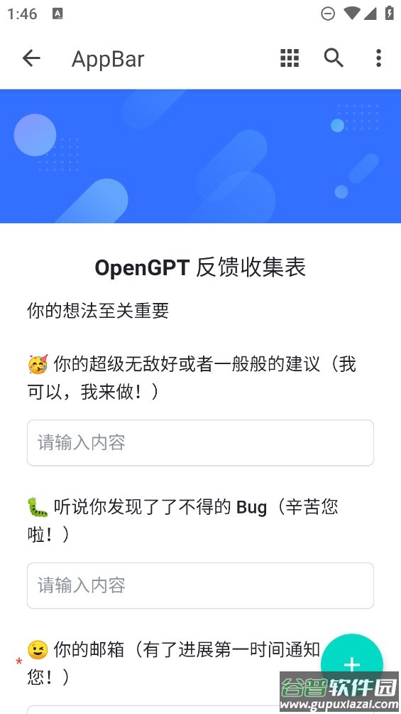 小红书作文生成器app截图2