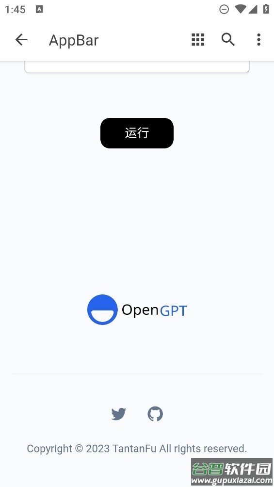 小红书作文生成器app截图3