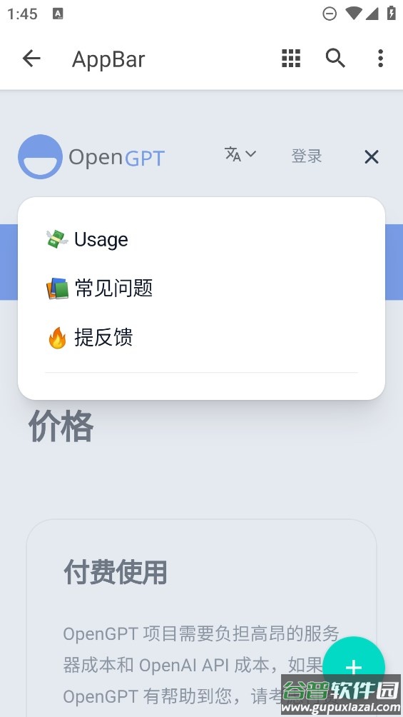 小红书作文生成器app截图4