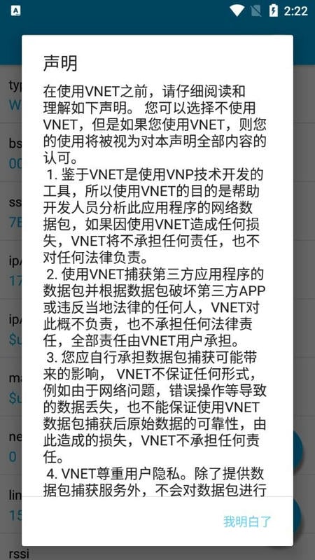 vnet下载中文版