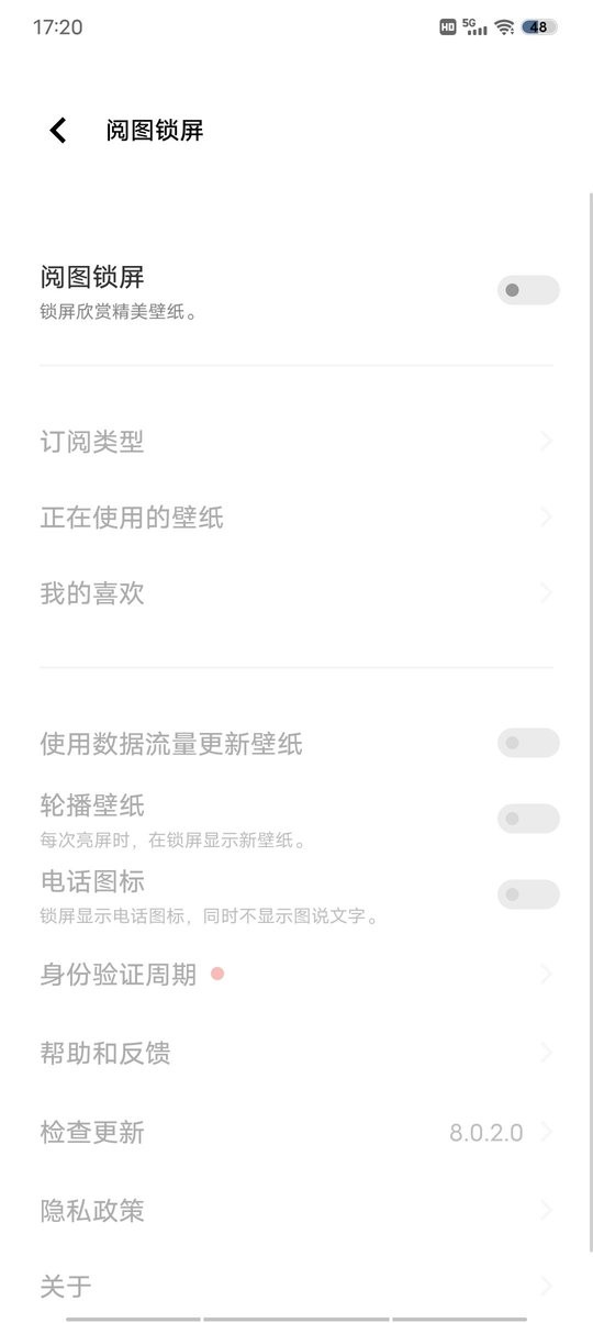 阅图锁屏最新版截图1