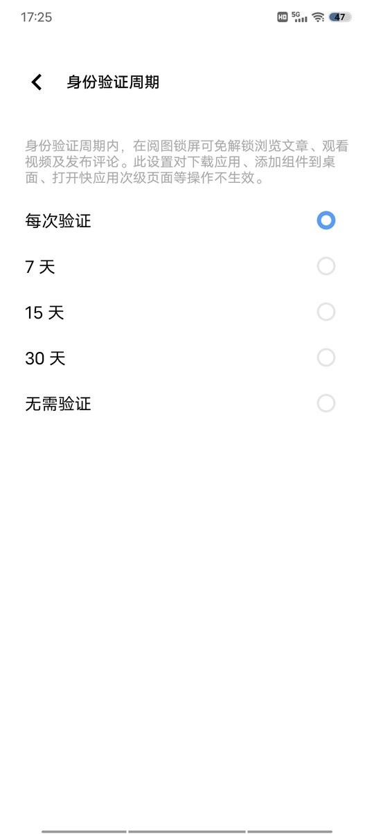 阅图锁屏最新版截图2
