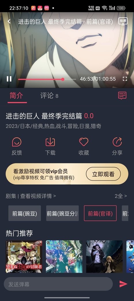 烟花动漫最新版截图2