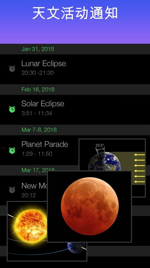 StarWalk星际漫步软件截图3