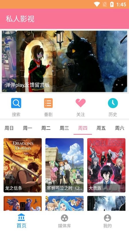 天堂影视软件
