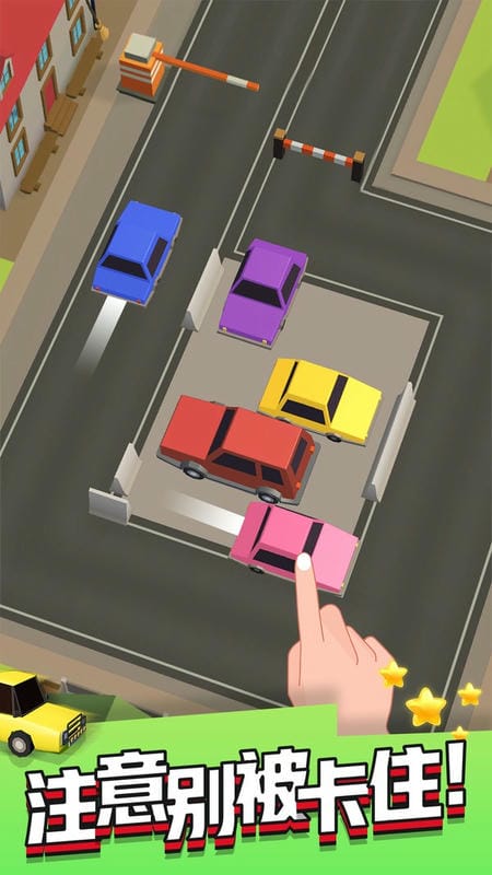 小游戏停车不难鸭截图2