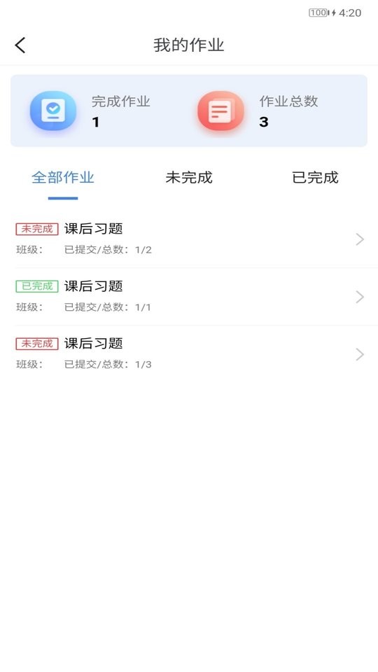 gold金牌培训课程截图1