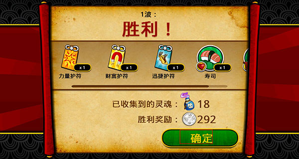 武士大战僵尸2手游截图1