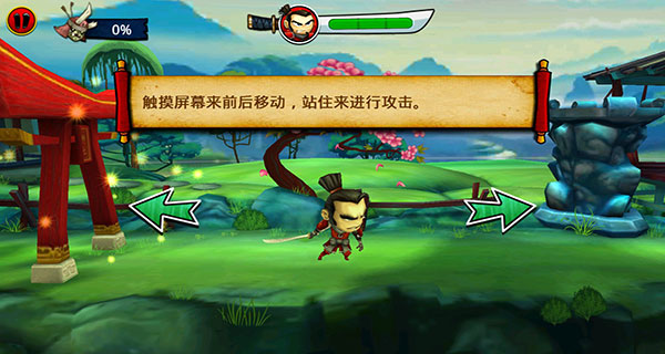武士大战僵尸2手游截图2