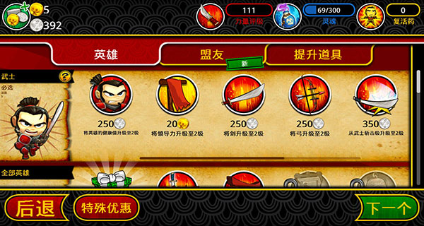 武士大战僵尸2手游截图3