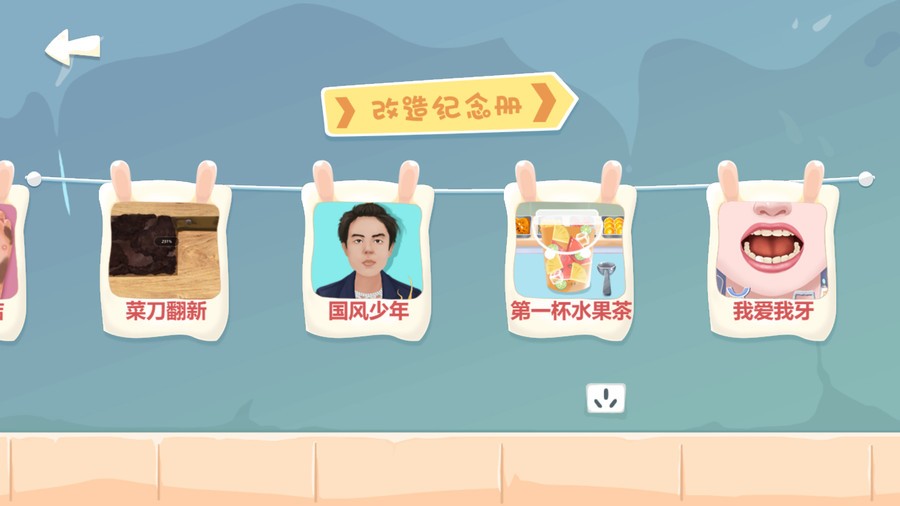 素人改造师手游下载