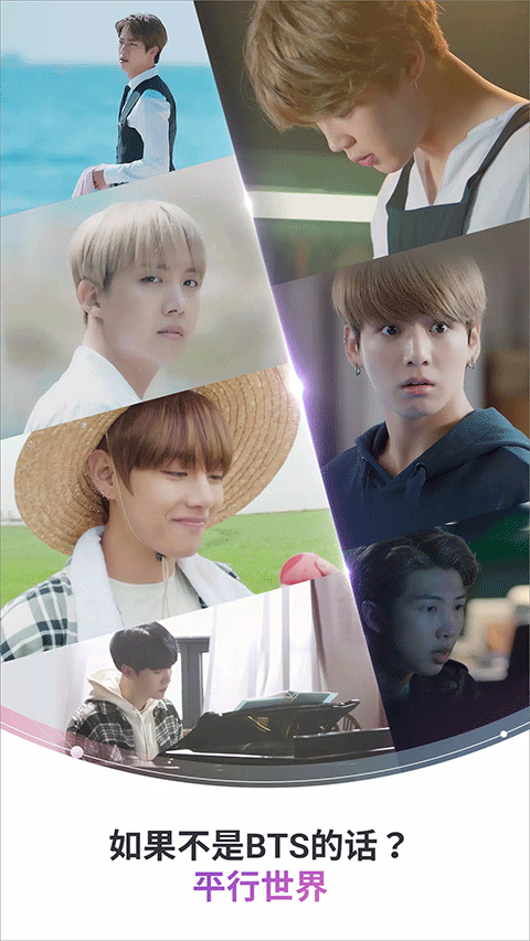BTS WORLD手游截图3