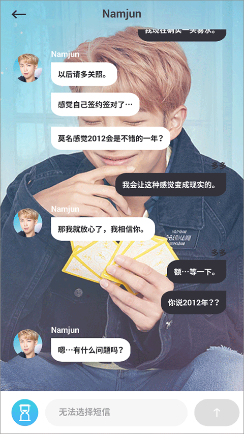 BTS WORLD手游截图4