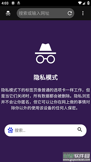 Air浏览器官方版截图1