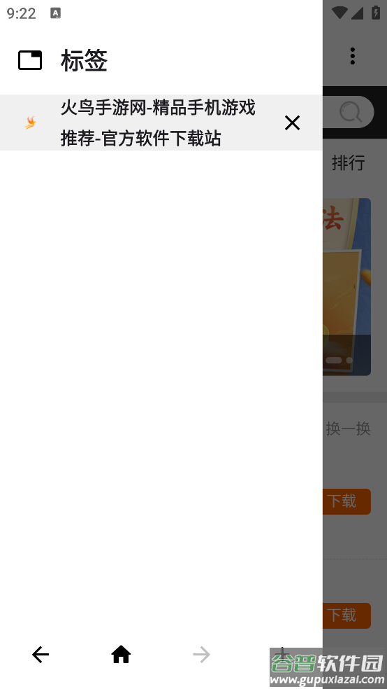 Air浏览器官方版截图3