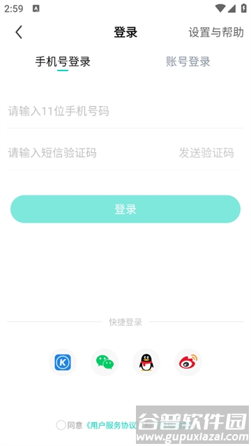 酷狗直播最新版
