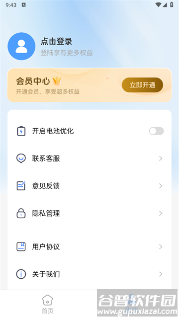 电话短信拦截大师官方版