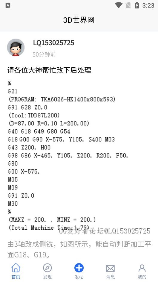 ug爱好者论坛app截图1