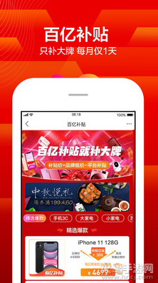 苏宁易购app官方版截图1