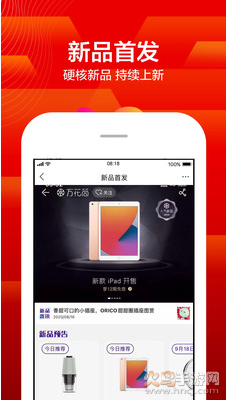 苏宁易购app官方版截图2