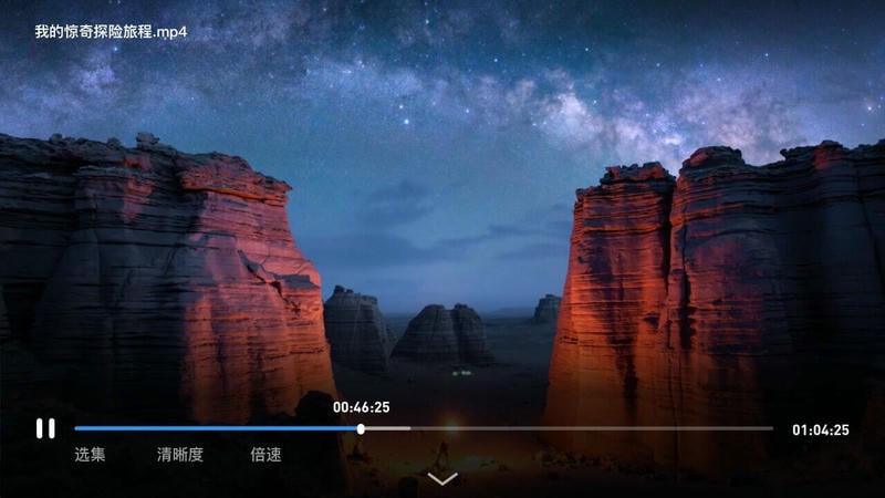 uc网盘tv版最新版本截图3