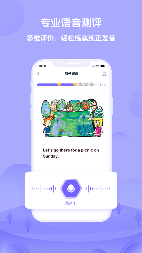 外研U学app下载截图2