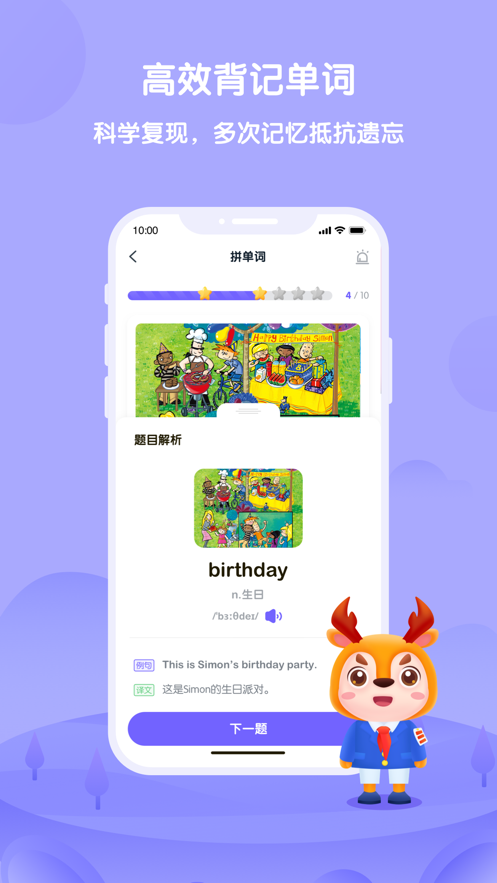 外研U学app下载截图3