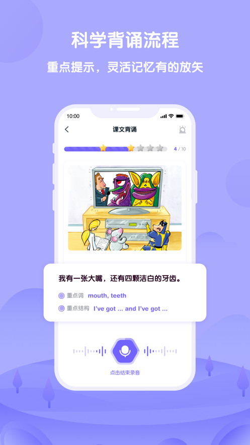 外研U学app下载截图4