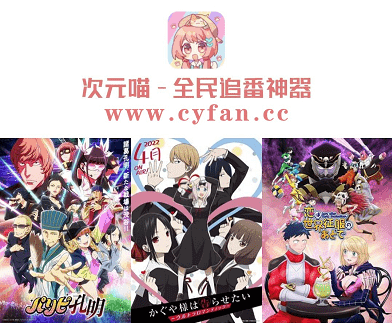 次元喵app