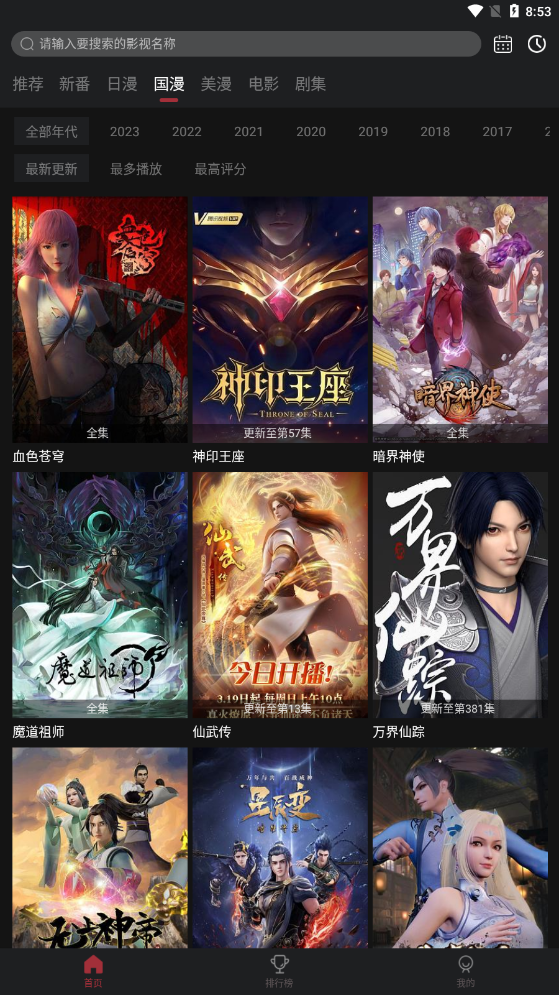 次元喵app截图1