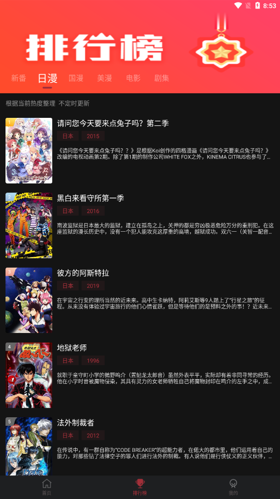 次元喵app截图3