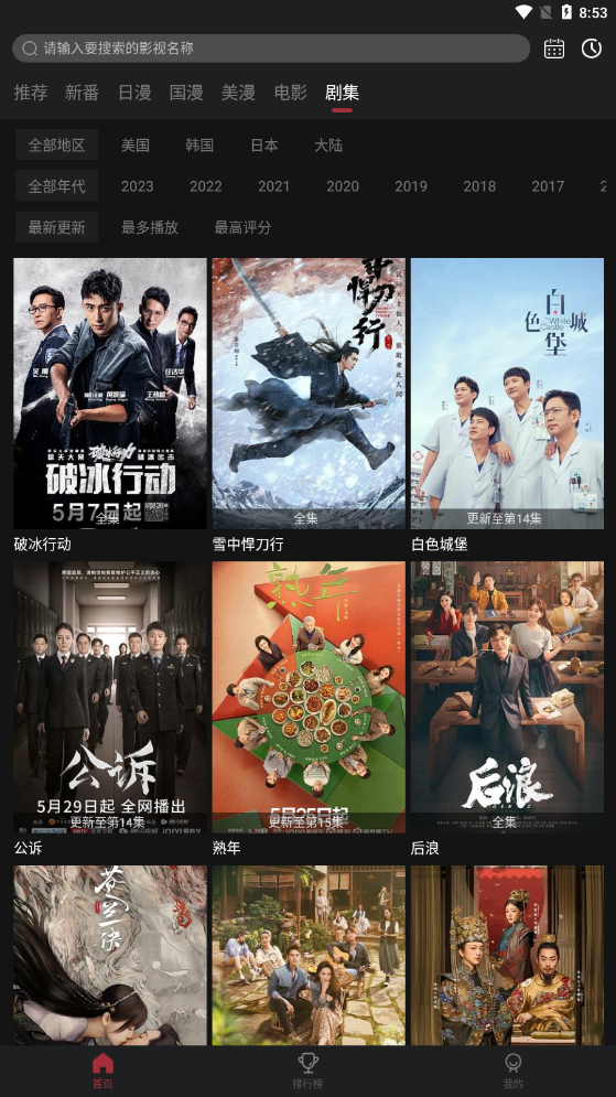 次元喵app截图4