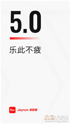 悦跑圈计步器下载安装截图1