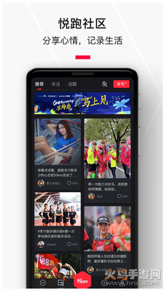 悦跑圈计步器下载安装截图2