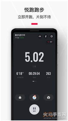悦跑圈计步器下载安装截图3