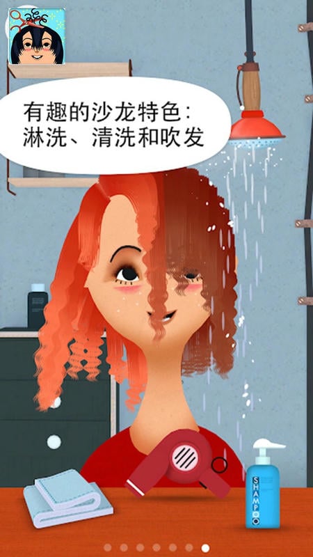 托卡小镇美发造型最新版截图1