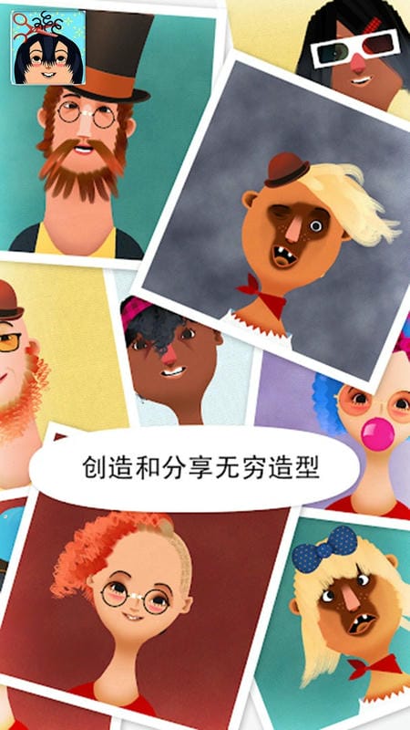 托卡小镇美发造型最新版截图2