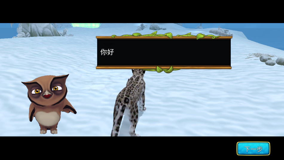 雪豹家族模拟器最新版(Snow Leopard Family Sim)截图1