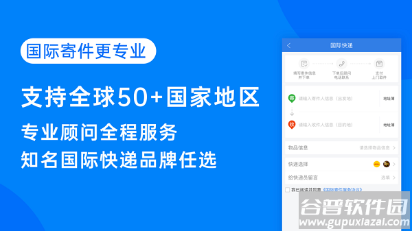 快递100app下载2022最新版