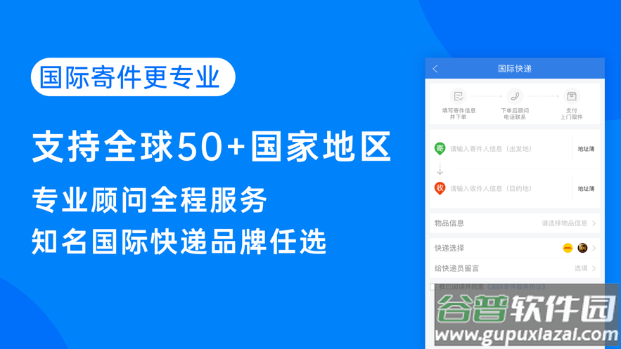 快递100app下载2022最新版截图1