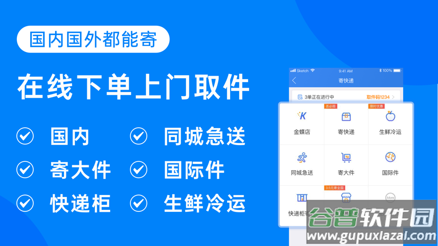 快递100app下载2022最新版截图2